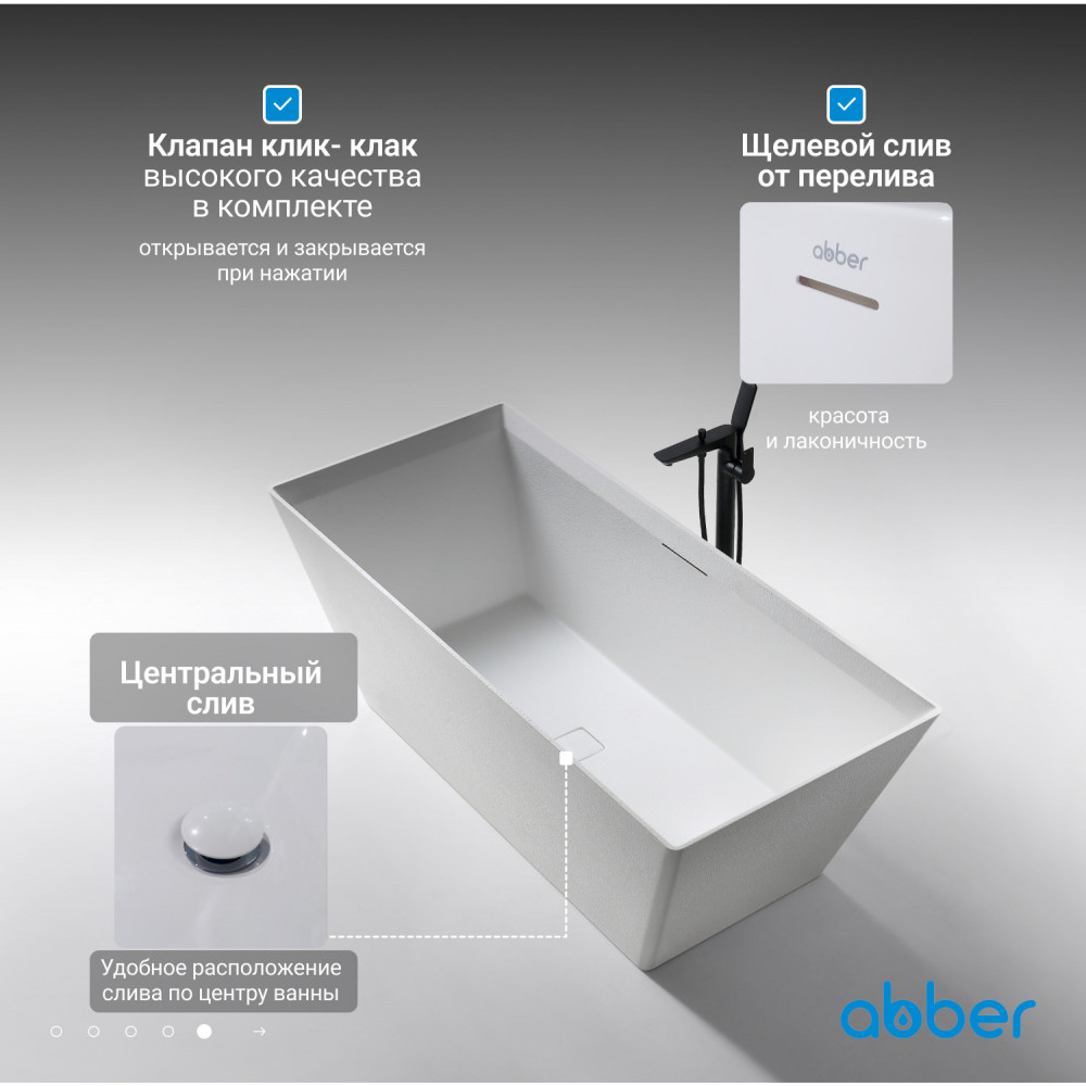 Ванна из искусственного камня ABBER Berlin AM9912 белая матовая