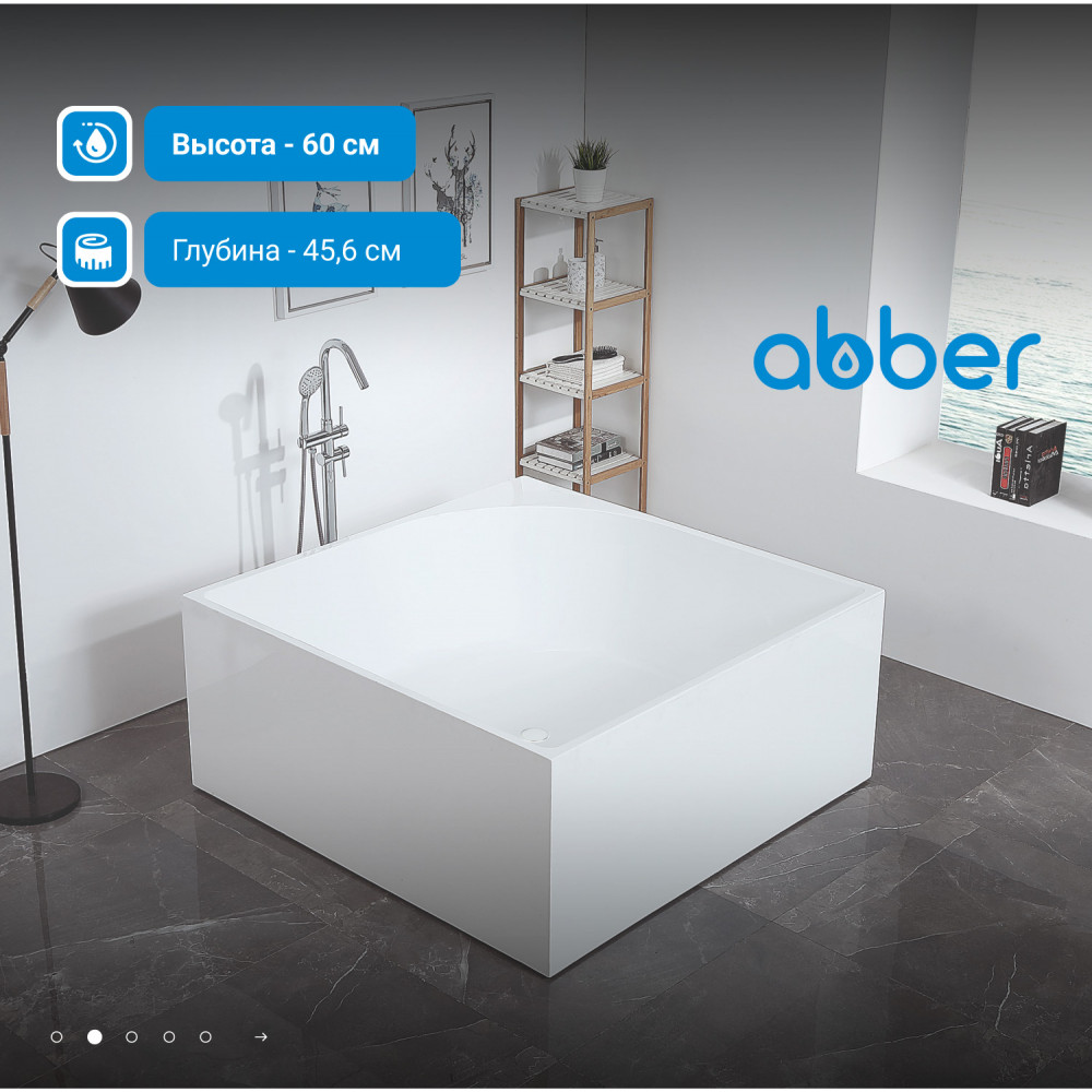 Акриловая ванна ABBER AB9337 белая
