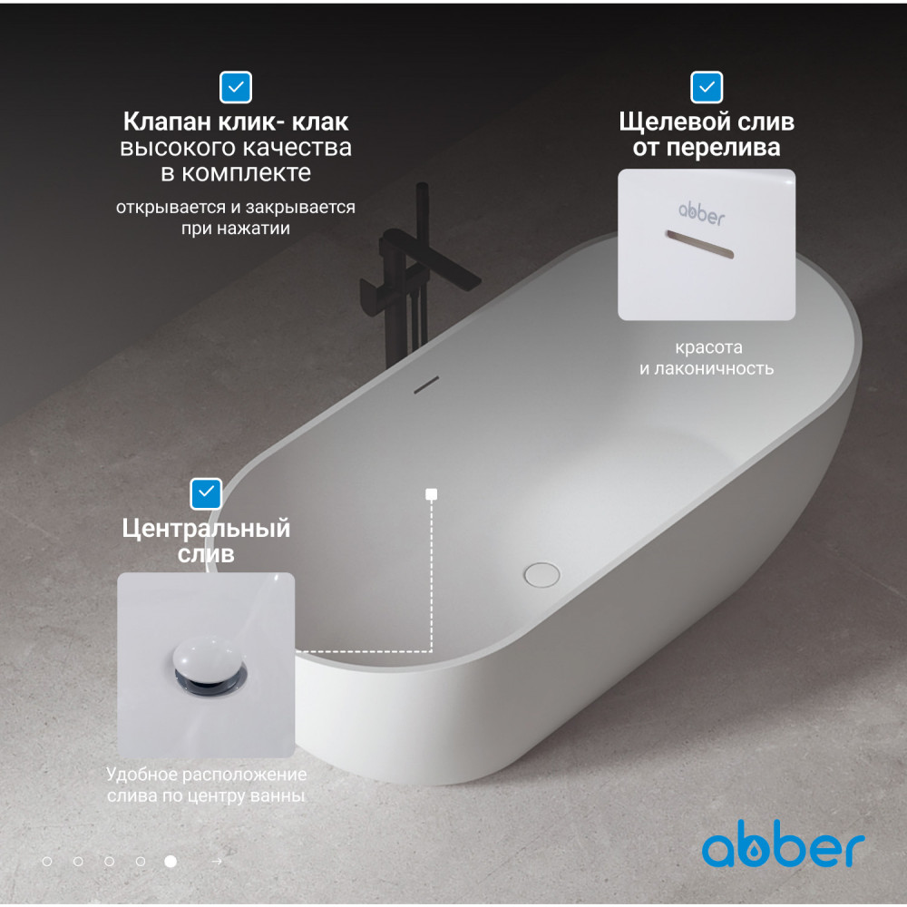 Акриловая ванна ABBER AB9241 белая
