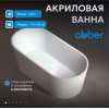 Акриловая ванна ABBER AB9209 белая