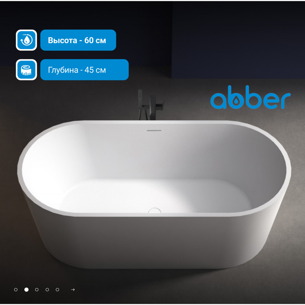 Акриловая ванна ABBER AB9209 белая