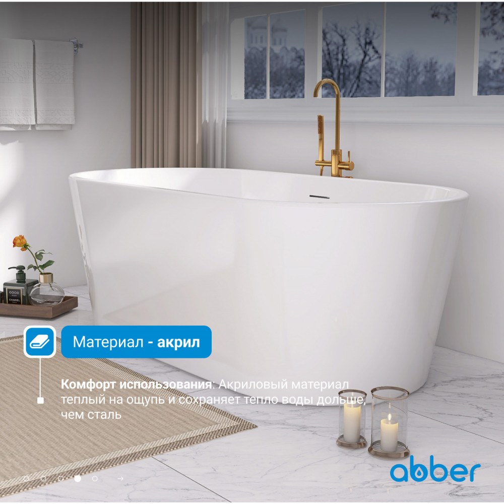 Акриловая ванна ABBER AB9209 белая