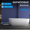 Акриловая ванна ABBER AB9260 белая