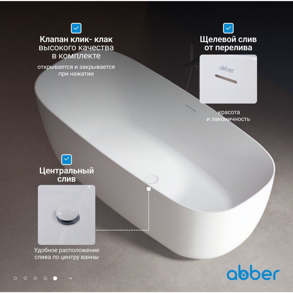 Акриловая ванна ABBER AB9260 белая
