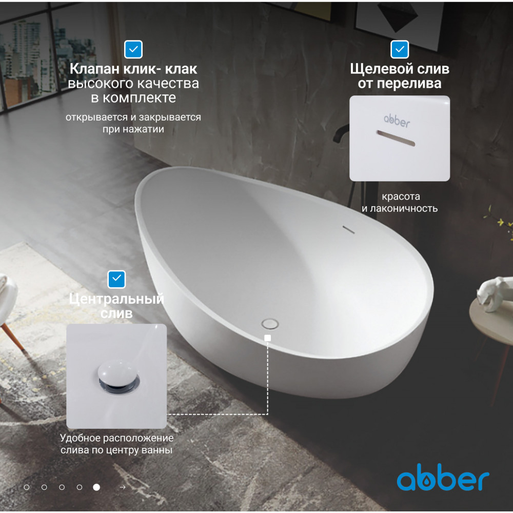 Акриловая ванна ABBER AB9239 белая