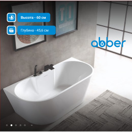 Акриловая ванна ABBER AB9296-1.5 белая