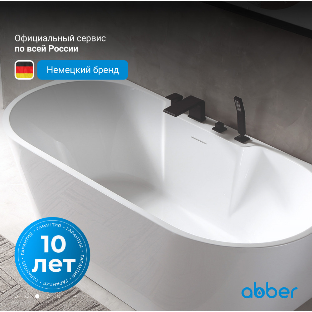 Акриловая ванна ABBER AB9296-1.5 белая