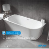 Акриловая ванна ABBER AB9257-1.5 L белая