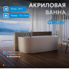 Акриловая ванна ABBER AB9494-1.7 белая