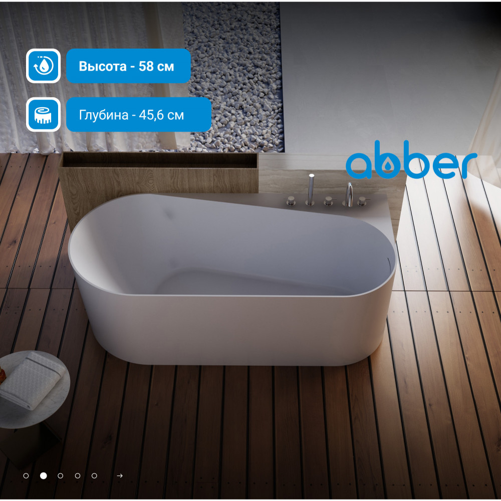 Акриловая ванна ABBER AB9496-1.5 R белая