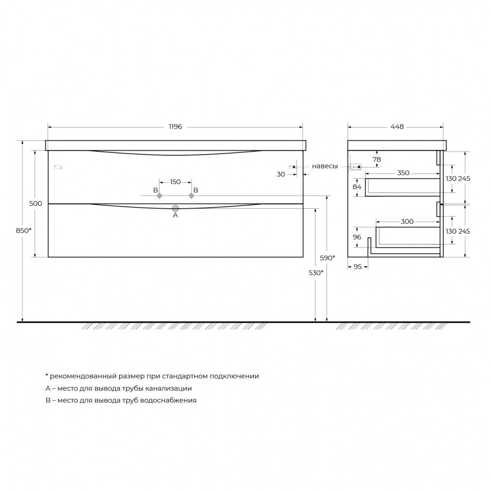 Мебель для ванной комнаты BELBAGNO MARINO-1200