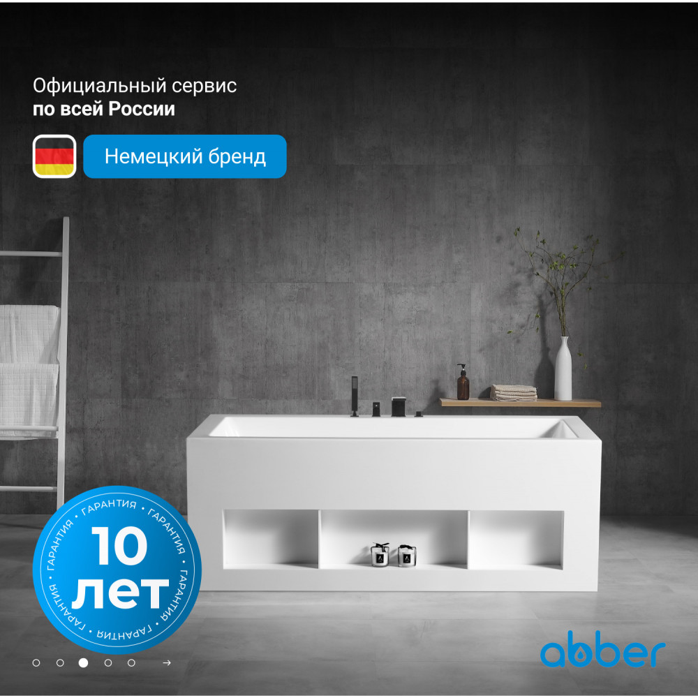 Акриловая ванна ABBER AB9339-1.7 белая