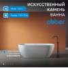 Ванна из искусственного камня ABBER Frankfurt AM9941 белая матовая