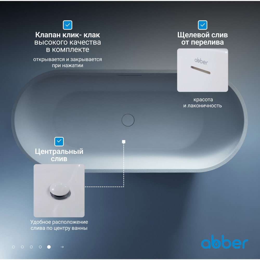 Ванна из искусственного камня ABBER Frankfurt AM9941 белая матовая