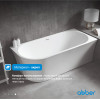 Акриловая ванна ABBER AB9257-1.5 R белая