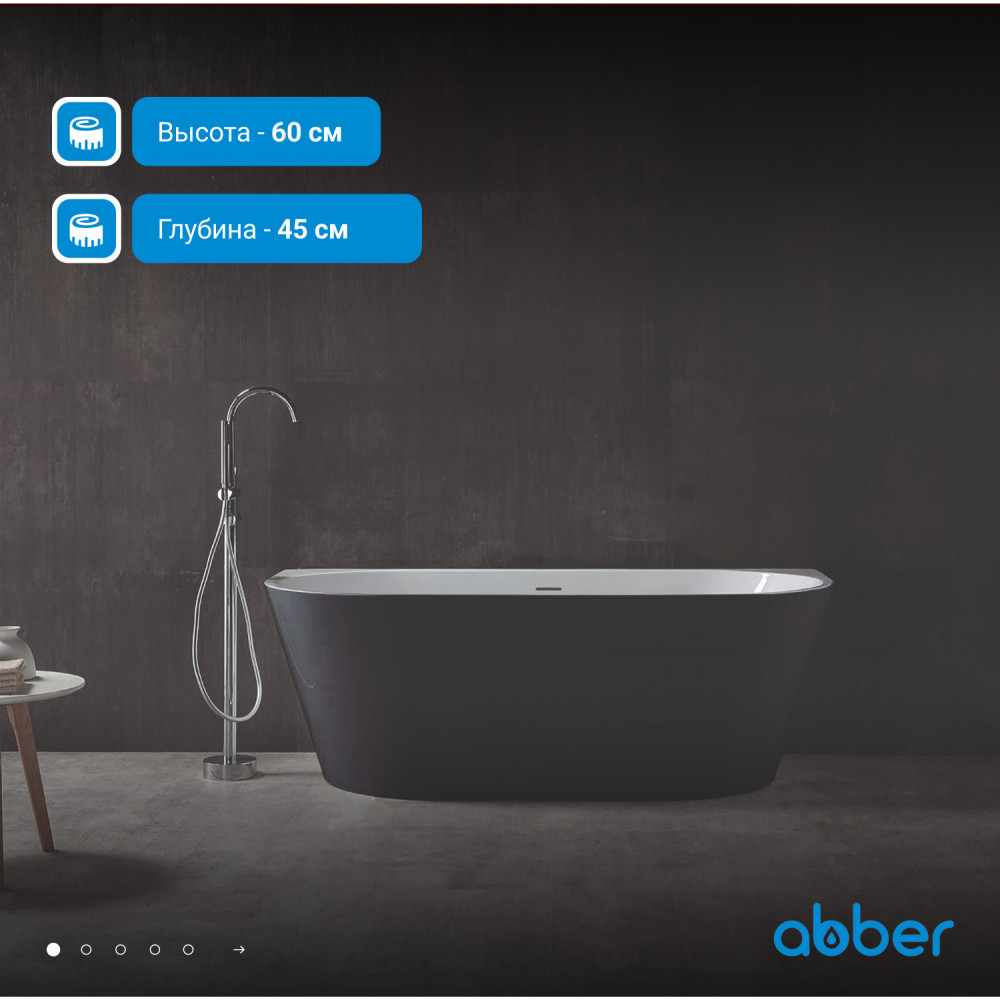 Акриловая ванна ABBER AB9216-1.7MB черная матовая