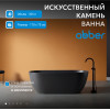 Ванна из искусственного камня ABBER Frankfurt AM9941B черная матовая
