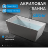 Акриловая ванна ABBER AB9224-1.5 белая