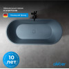 Ванна из искусственного камня ABBER Frankfurt AM9941G серая матовая