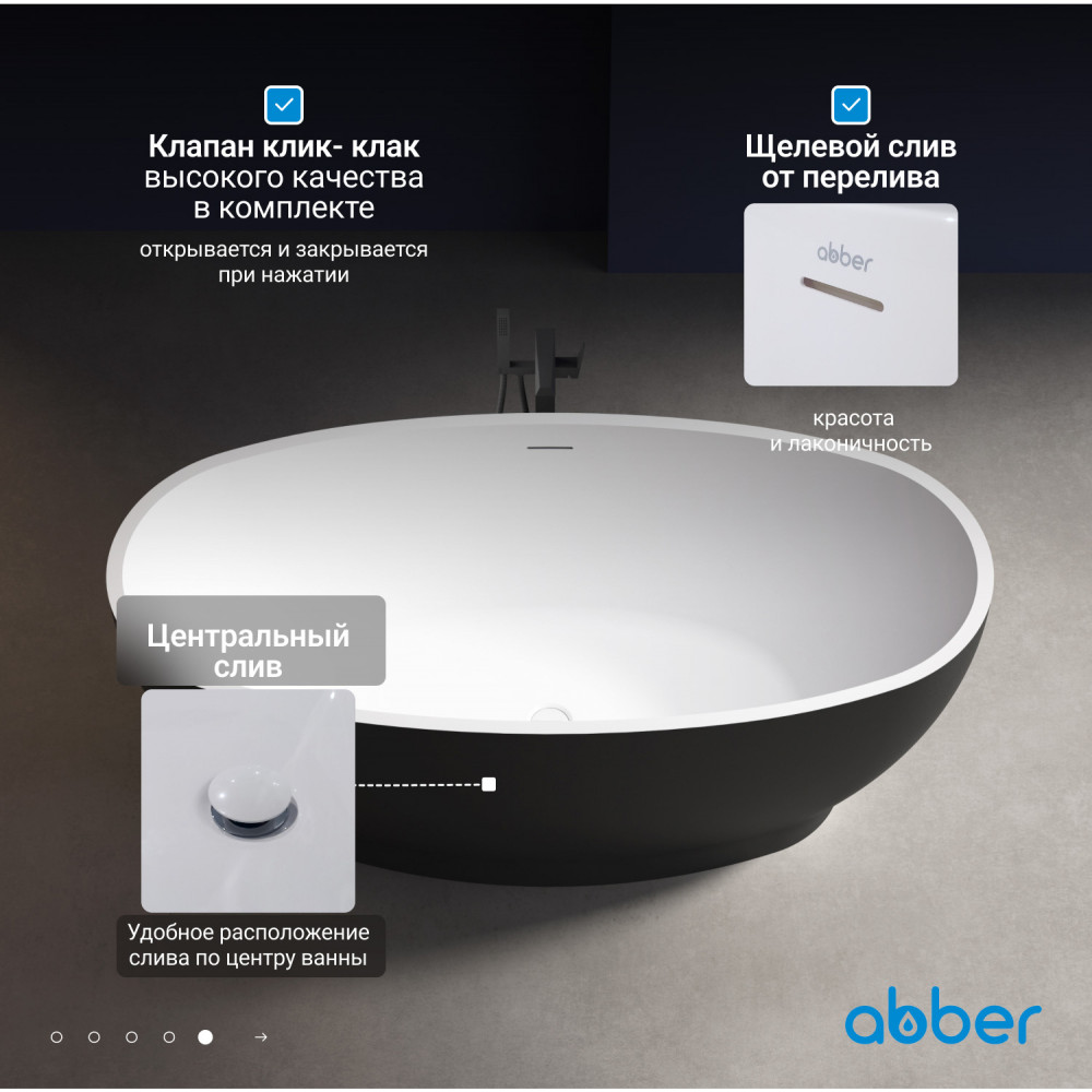 Акриловая ванна ABBER AB9207MB черная матовая