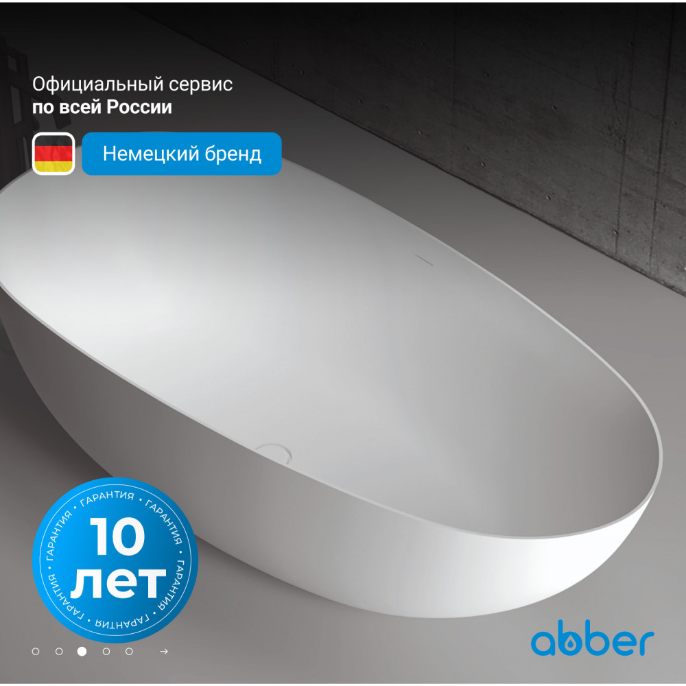 Акриловая ванна ABBER AB9211 белая