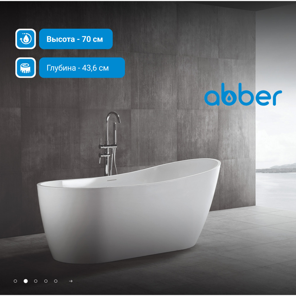 Акриловая ванна ABBER AB9353-1.3 белая
