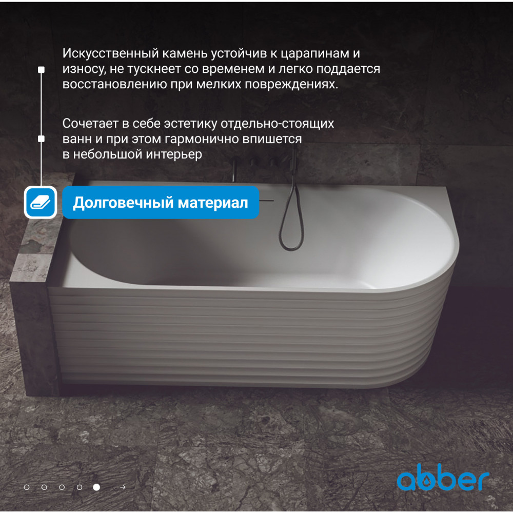 Ванна из искусственного камня ABBER Stein AS9651 L белая матовая