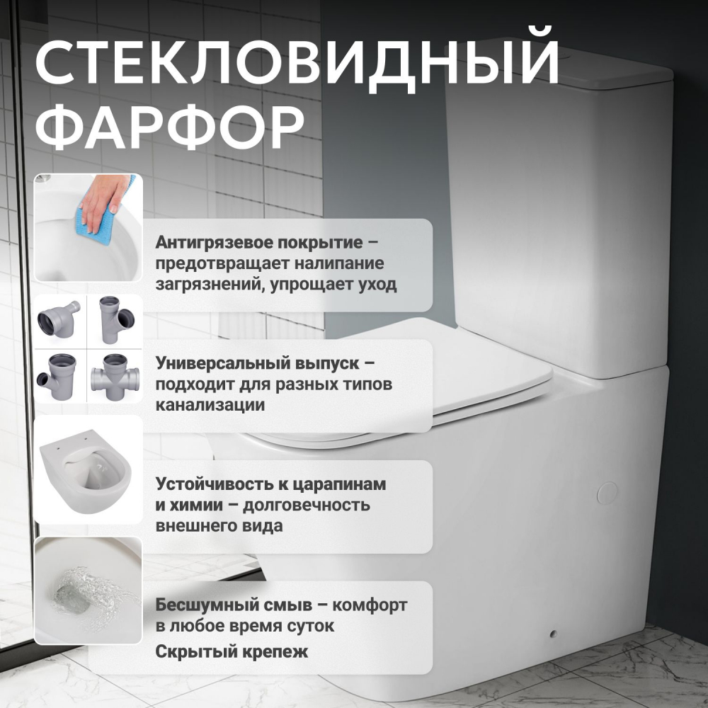Унитаз ABBER Rechteck AC1210TMW компакт белый матовый, безободковый, смыв торнадо