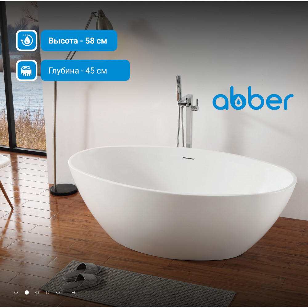 Акриловая ванна ABBER AB9249 белая