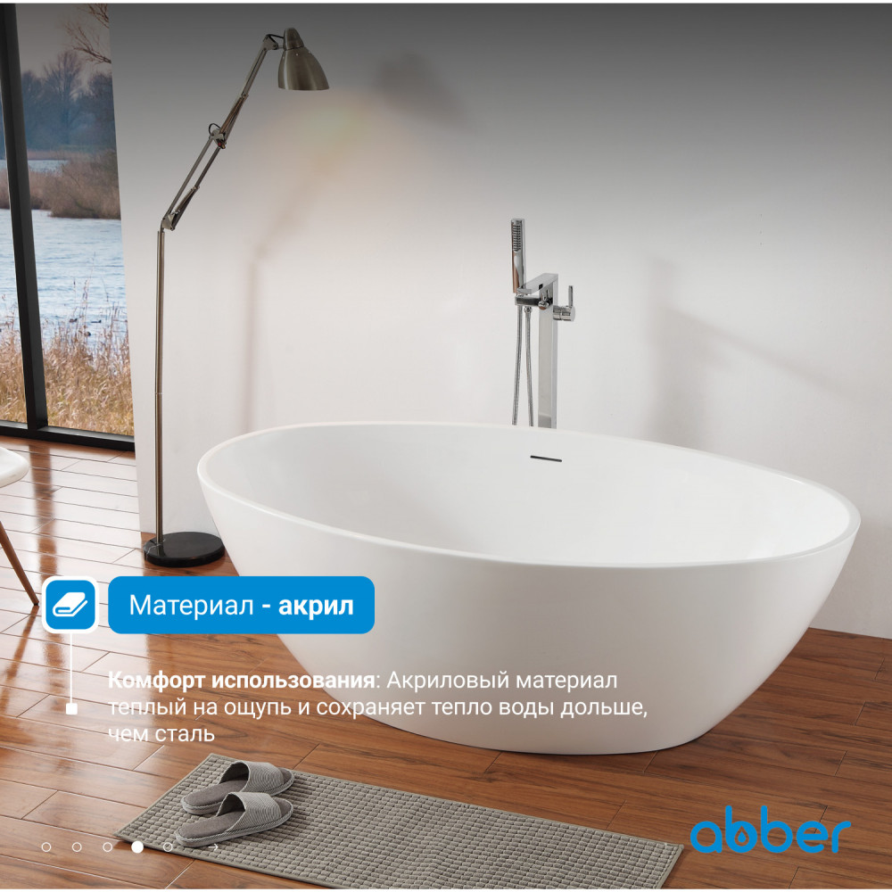 Акриловая ванна ABBER AB9249 белая