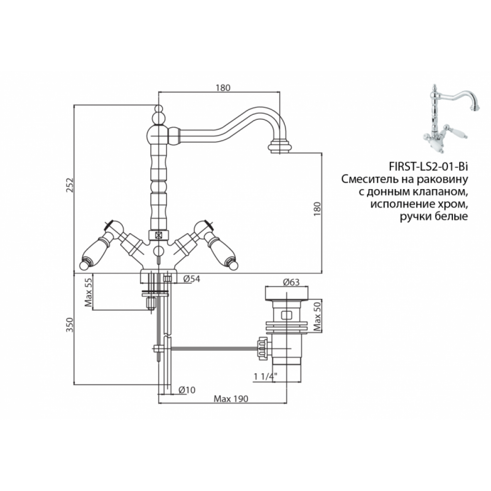 Смеситель для раковины CEZARES FIRST-LS2