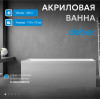Акриловая ванна ABBER AB9274-1.7 белая