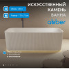 Ванна из искусственного камня ABBER Stein AS9663 белая матовая