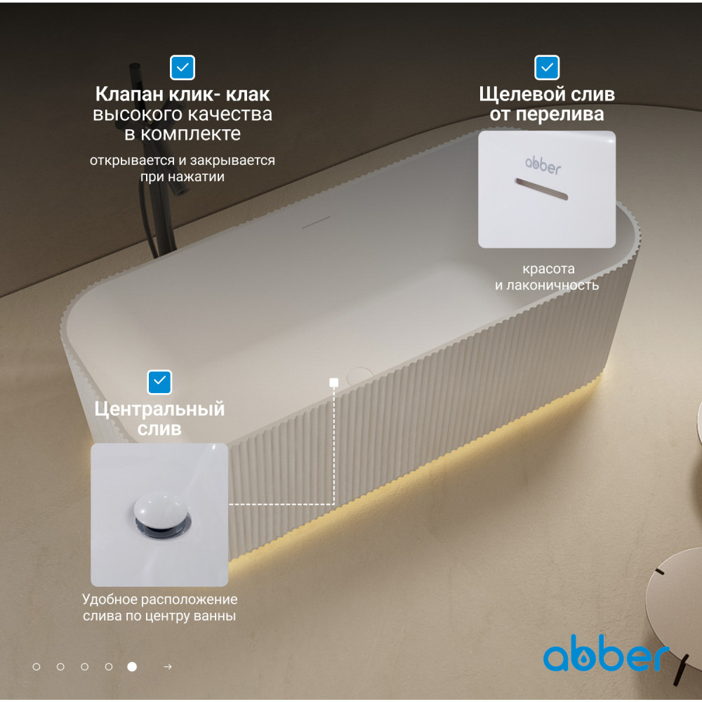 Ванна из искусственного камня ABBER Stein AS9663 белая матовая