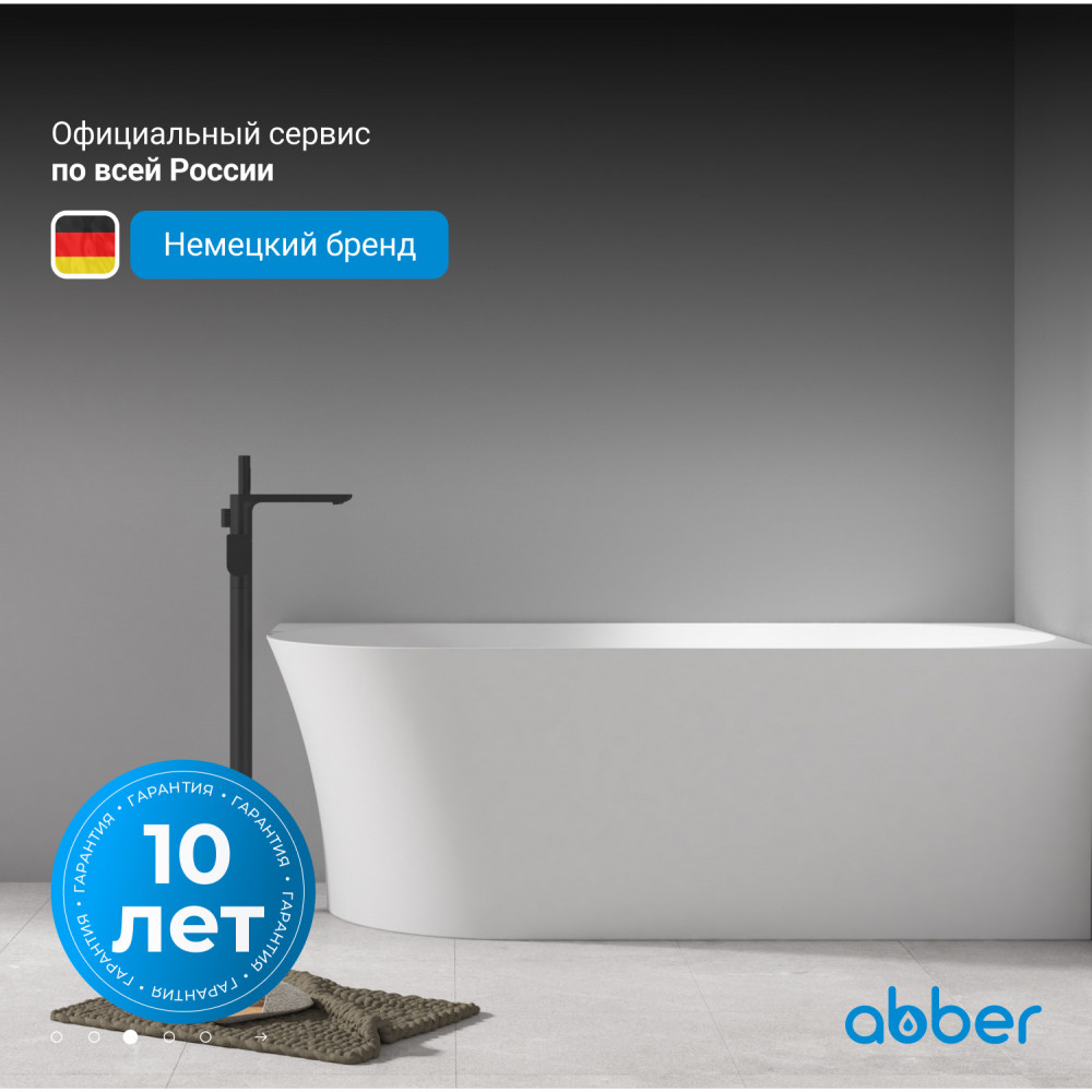 Акриловая ванна ABBER AB9258-1.5 L белая