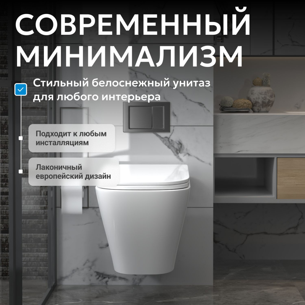 Унитаз ABBER Rechteck AC1201 подвесной белый, безободковый