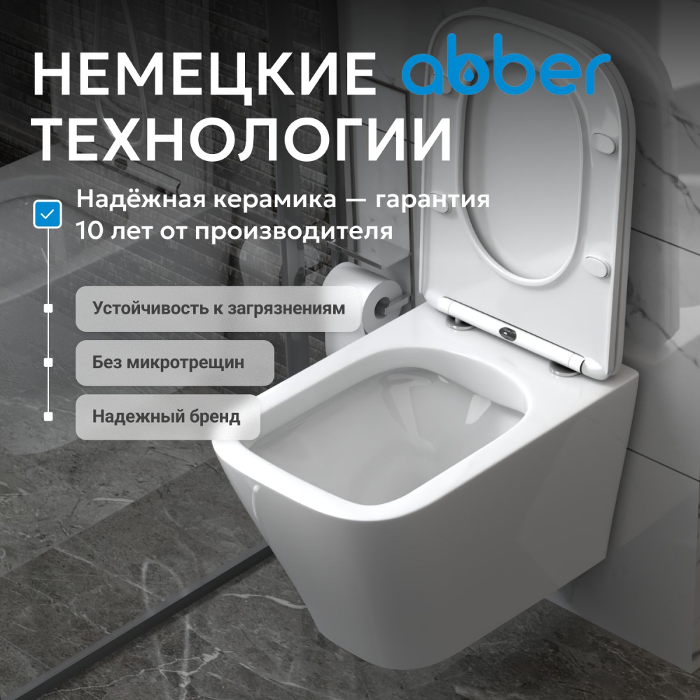 Унитаз ABBER Rechteck AC1201 подвесной белый, безободковый