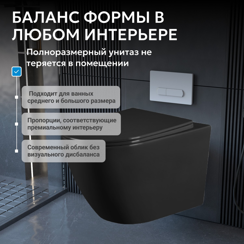 Унитаз ABBER Bequem AC1103MB подвесной черный матовый, безободковый