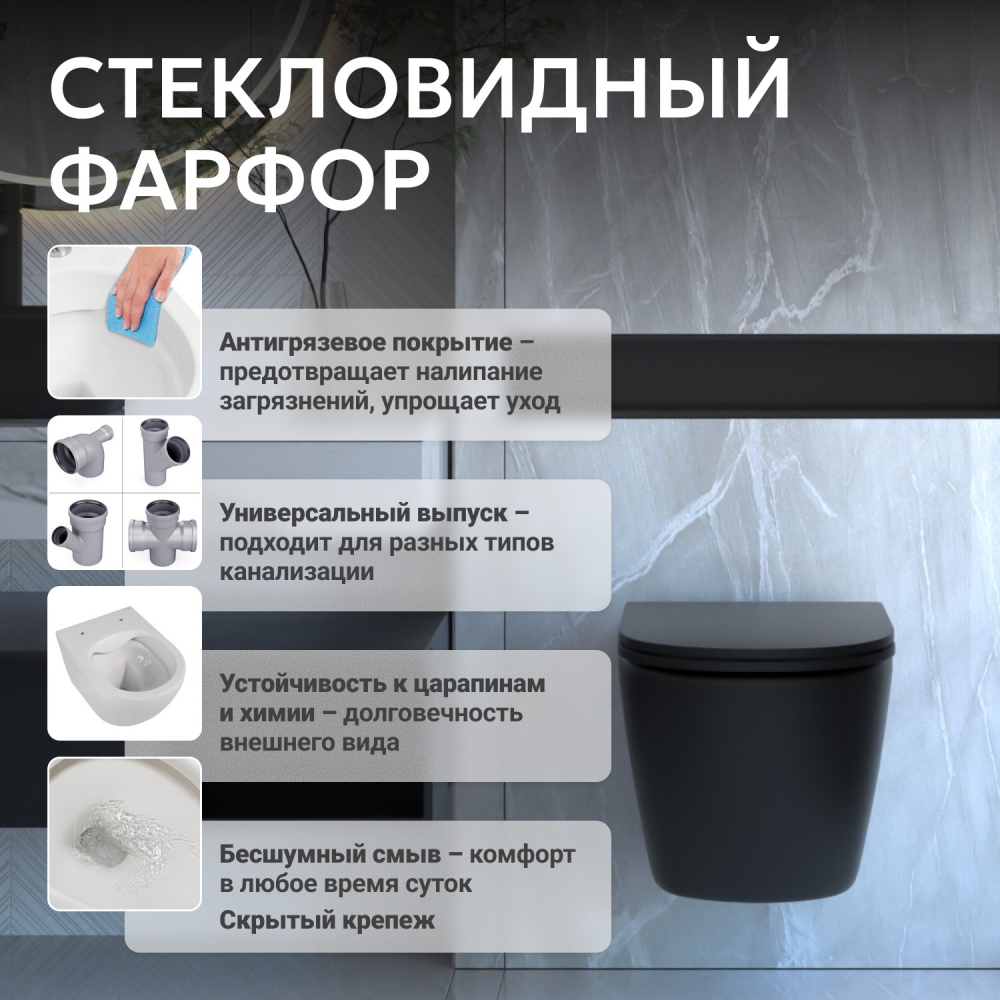 Унитаз ABBER Bequem AC1103MB подвесной черный матовый, безободковый