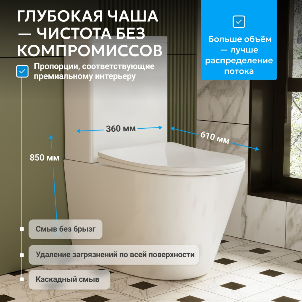 Унитаз ABBER Bequem AC1112 компакт белый, безободковый