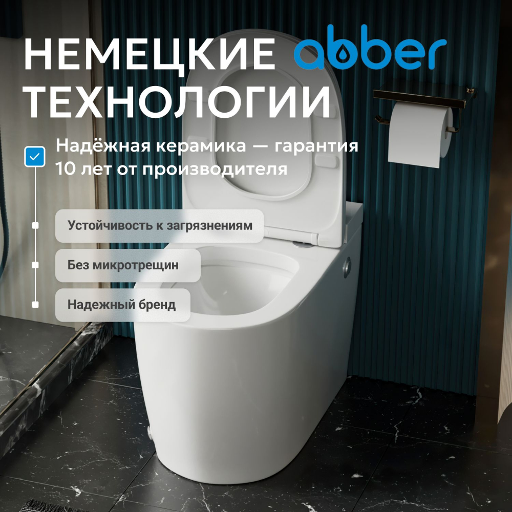 Унитаз ABBER Bequem AC1114P приставной белый с импульсным смывом