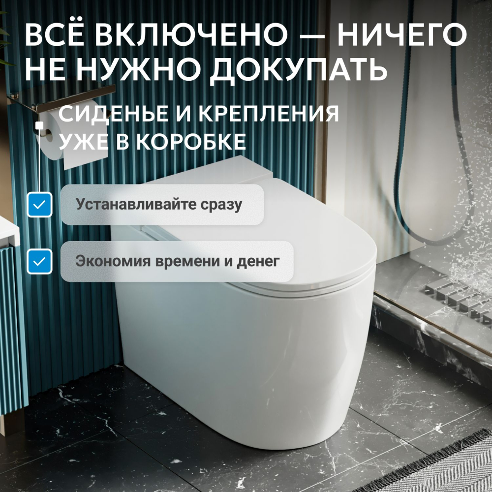 Унитаз ABBER Bequem AC1114P приставной белый с импульсным смывом