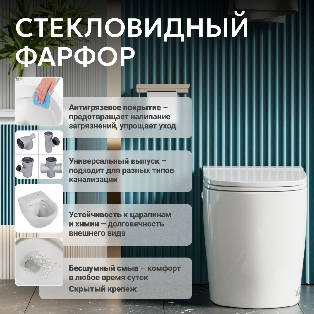 Унитаз ABBER Bequem AC1114P приставной белый с импульсным смывом