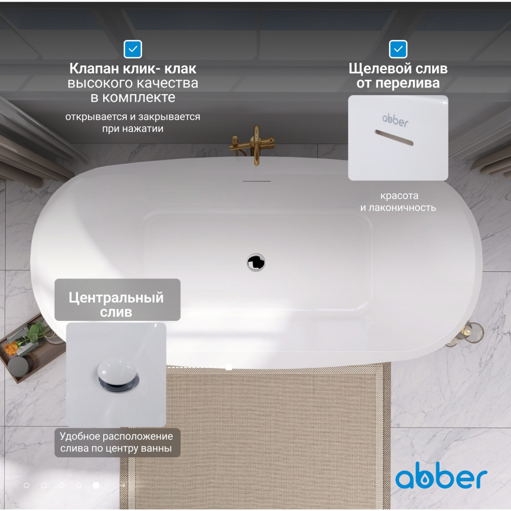 Акриловая ванна ABBER AB9219 белая
