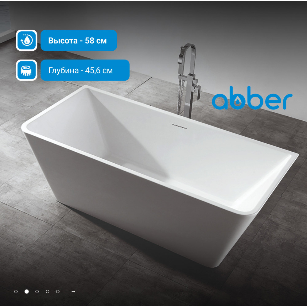 Акриловая ванна ABBER AB9212-1.7 белая