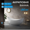 Акриловая ванна ABBER AB9333 белая