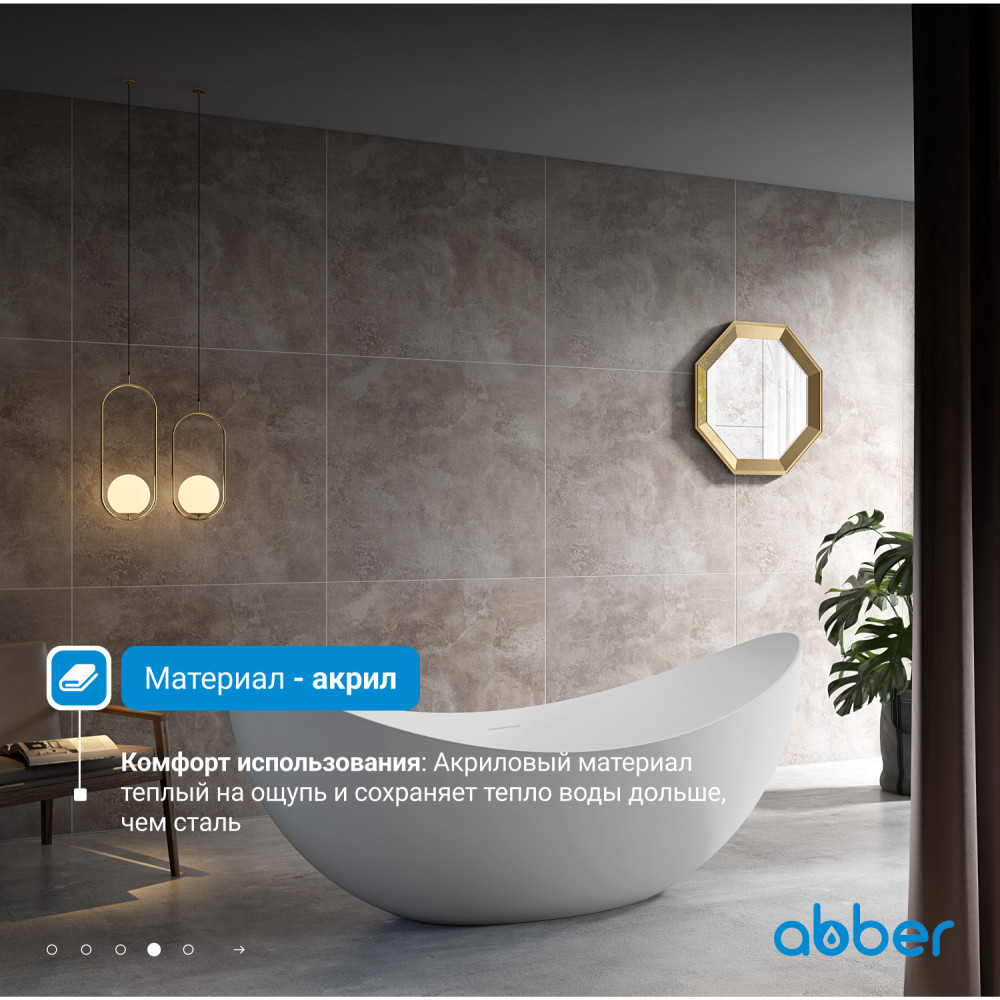 Акриловая ванна ABBER AB9333 белая