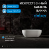 Ванна из искусственного камня ABBER Stein AS9613-1.6 белая матовая