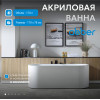 Акриловая ванна ABBER AB9310 белая