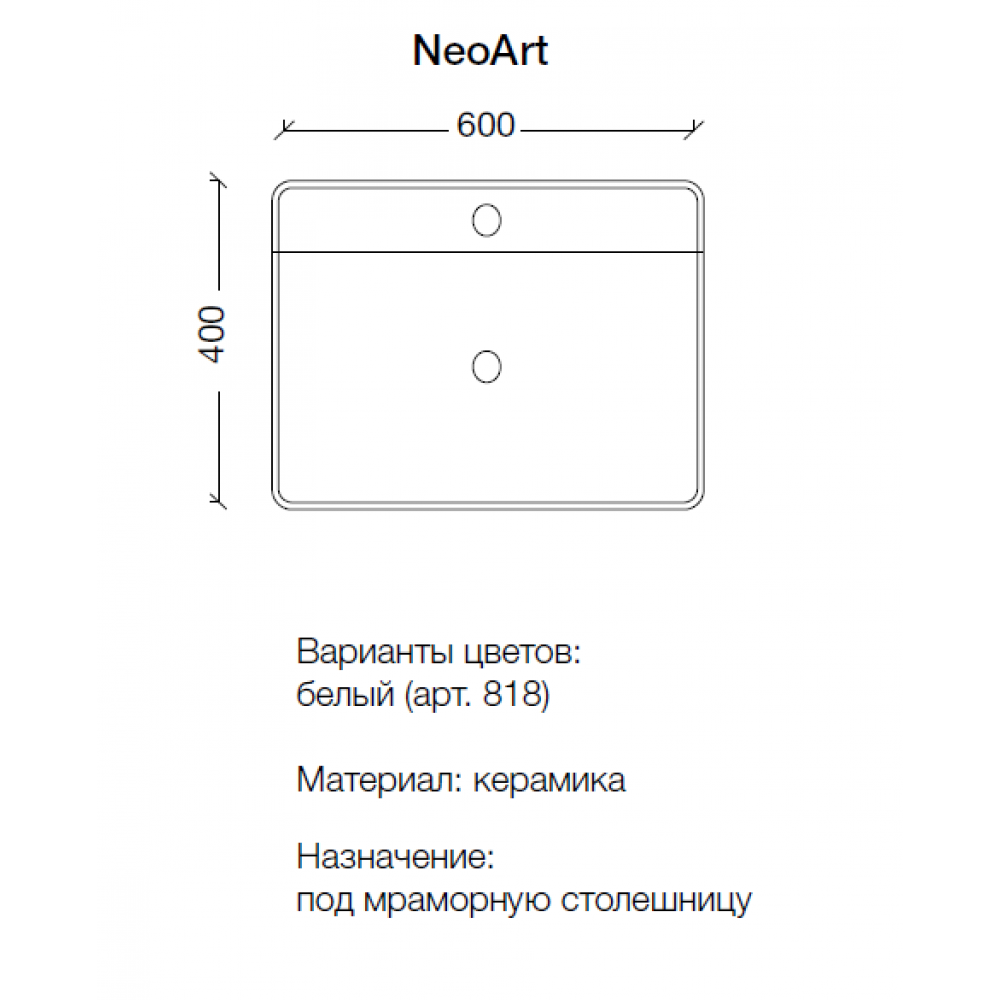 Раковина Neoart керамика накладная, глянец 60*40